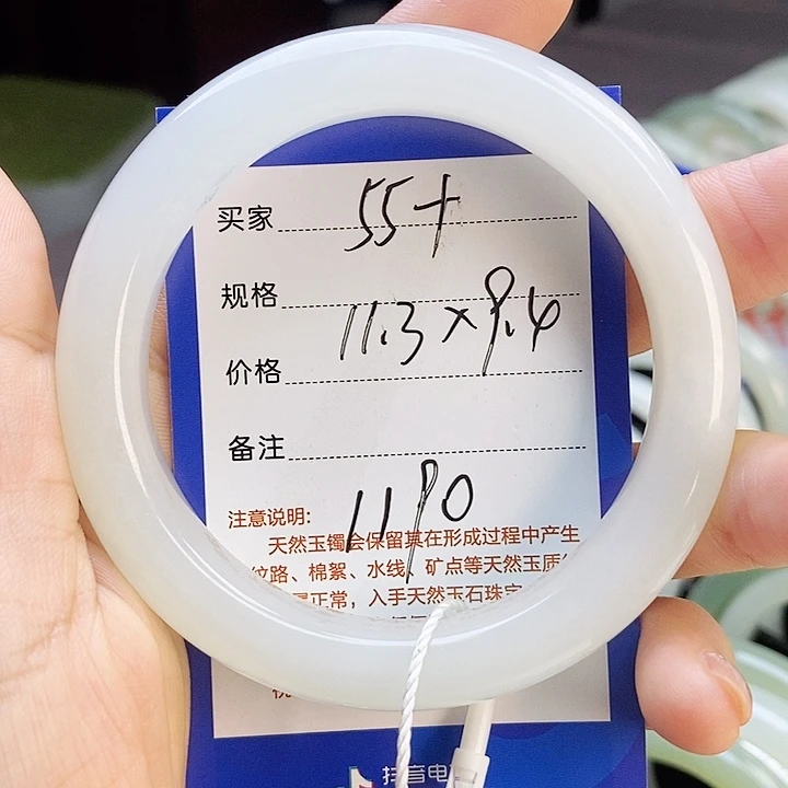 开***我未镶嵌手镯和田玉