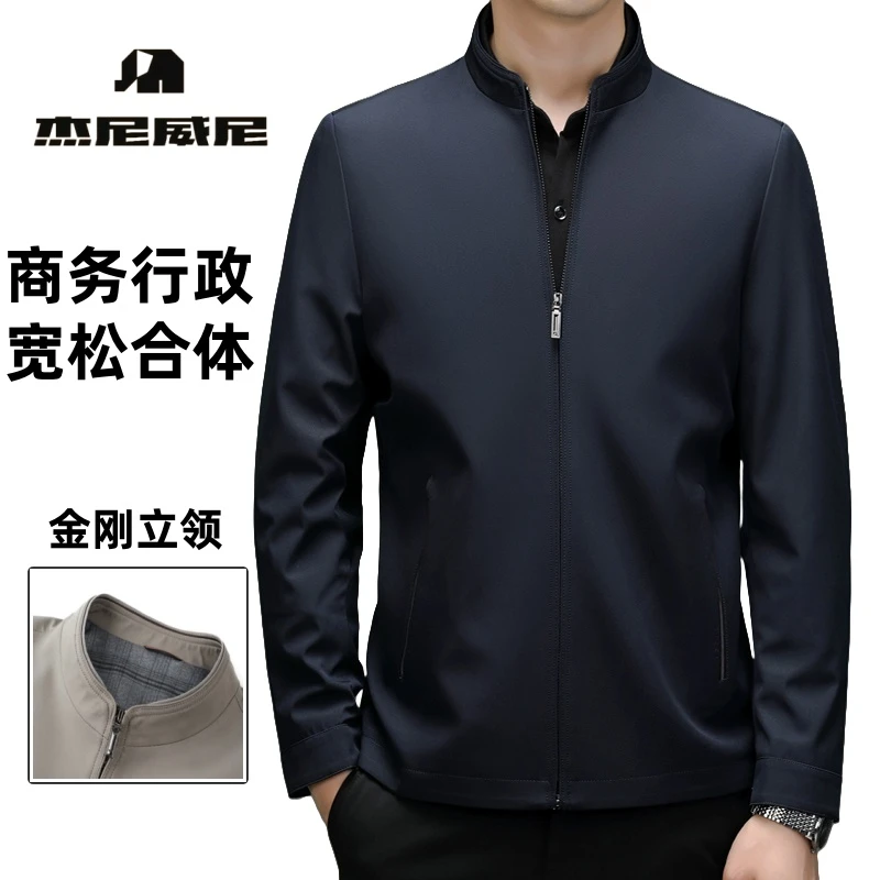 【秋季立领】杰尼威尼男士春秋拉链口袋立领透气夹克外套防风8317