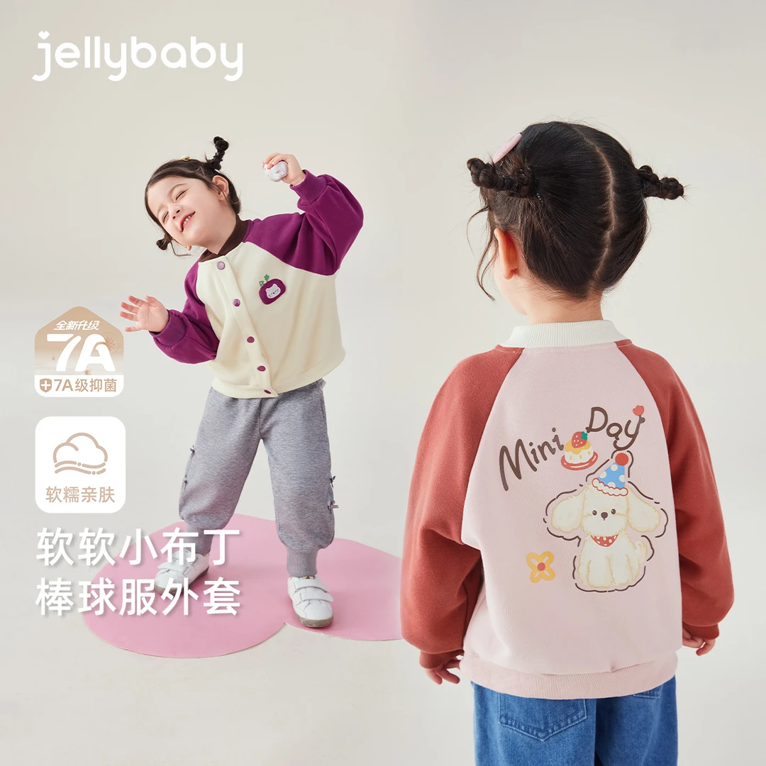 jellybaby杰里贝比儿童秋季棒球服女童撞色开衫男童外套 JJG53733