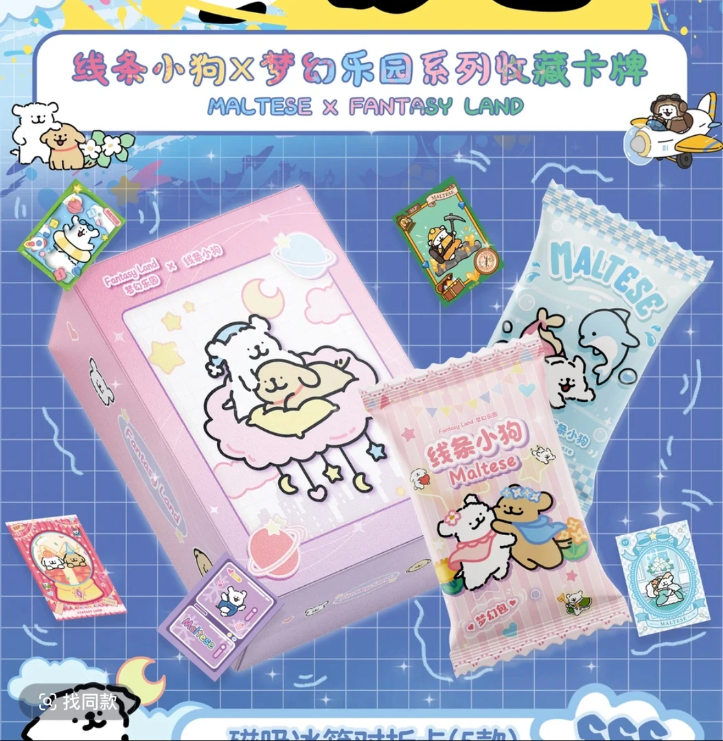 【宠粉cc】线条小狗混IP收藏卡牌默认拆开