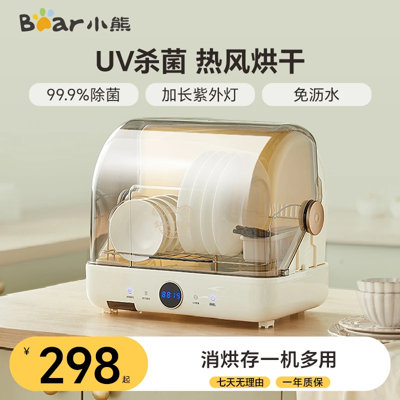 小熊多功能消毒柜家用小型台式餐具厨房紫外线碗筷烘干机一机多用