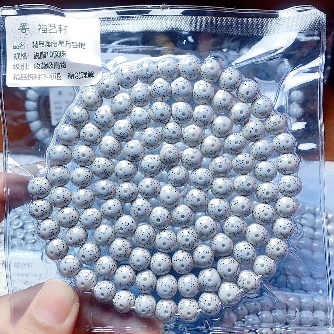 释***然吊坠星月菩提10圆珠收藏级高货