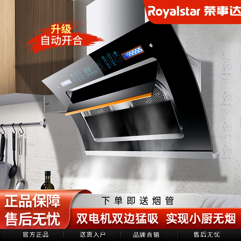 抽油烟机家用厨房双核电机大吸力智能家电