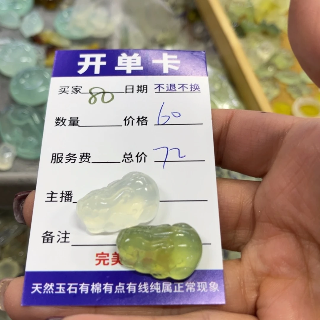 蛇纹石玉吊坠未镶嵌…****?