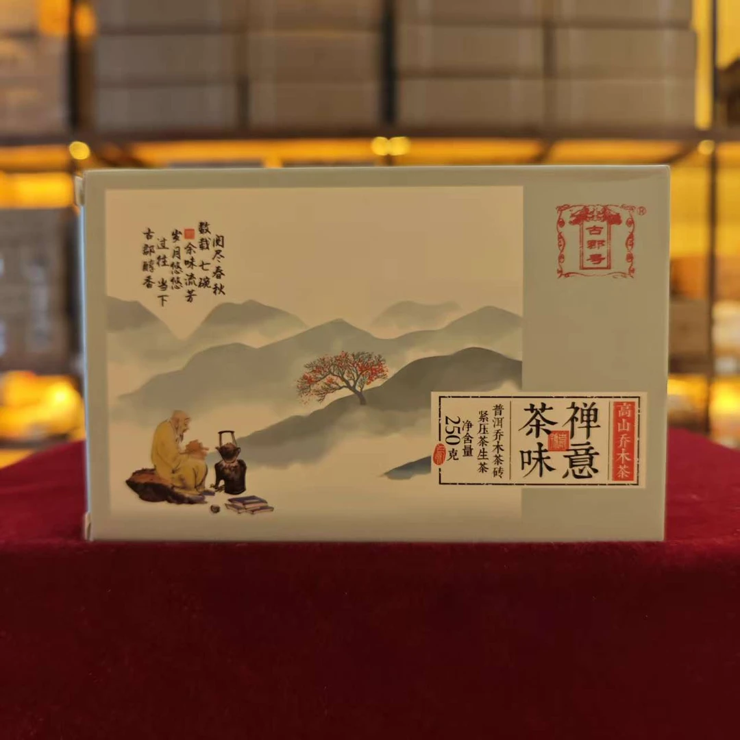 【武候古茶-小奎私藏】2018年 禅意茶砖 普洱茶 生茶 250g