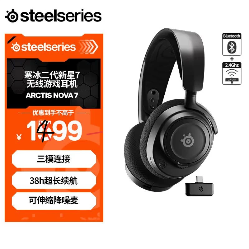 未使用 steelseries/赛睿 未使用 赛睿寒冰新星Arctis  Nova7