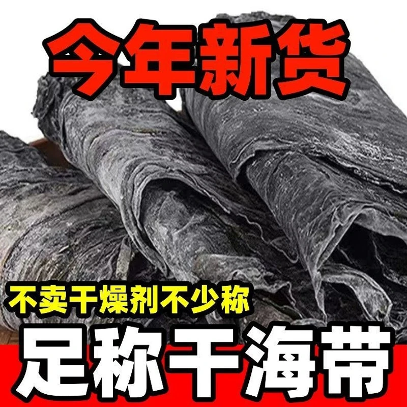 2025福建霞浦海带干货日晒新菜大片手工挂晒海洋蔬菜3