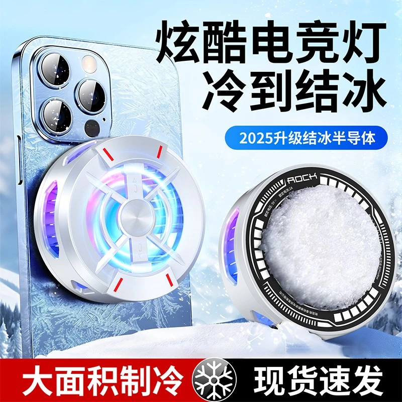 海贝熊推荐散热器半导体风冷制冷静音手机降温散热电竞游戏直播