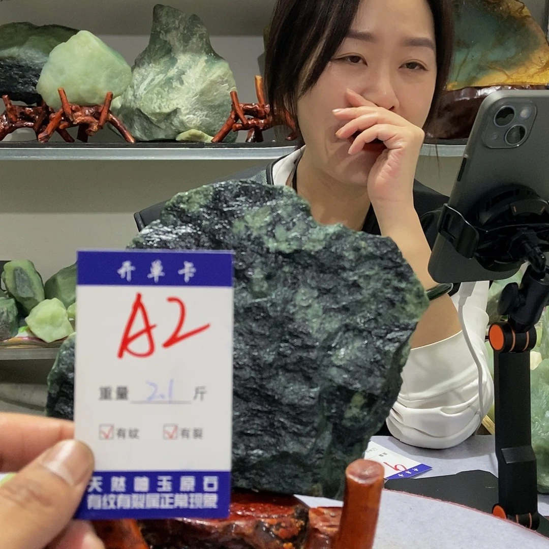 蛇纹石玉原石未镶嵌程****9