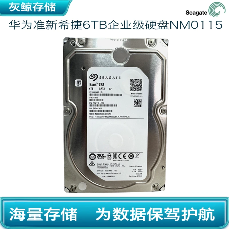 99新 seagate/希捷 6TB企业级机械硬盘兼容海康大华游戏NAS存储