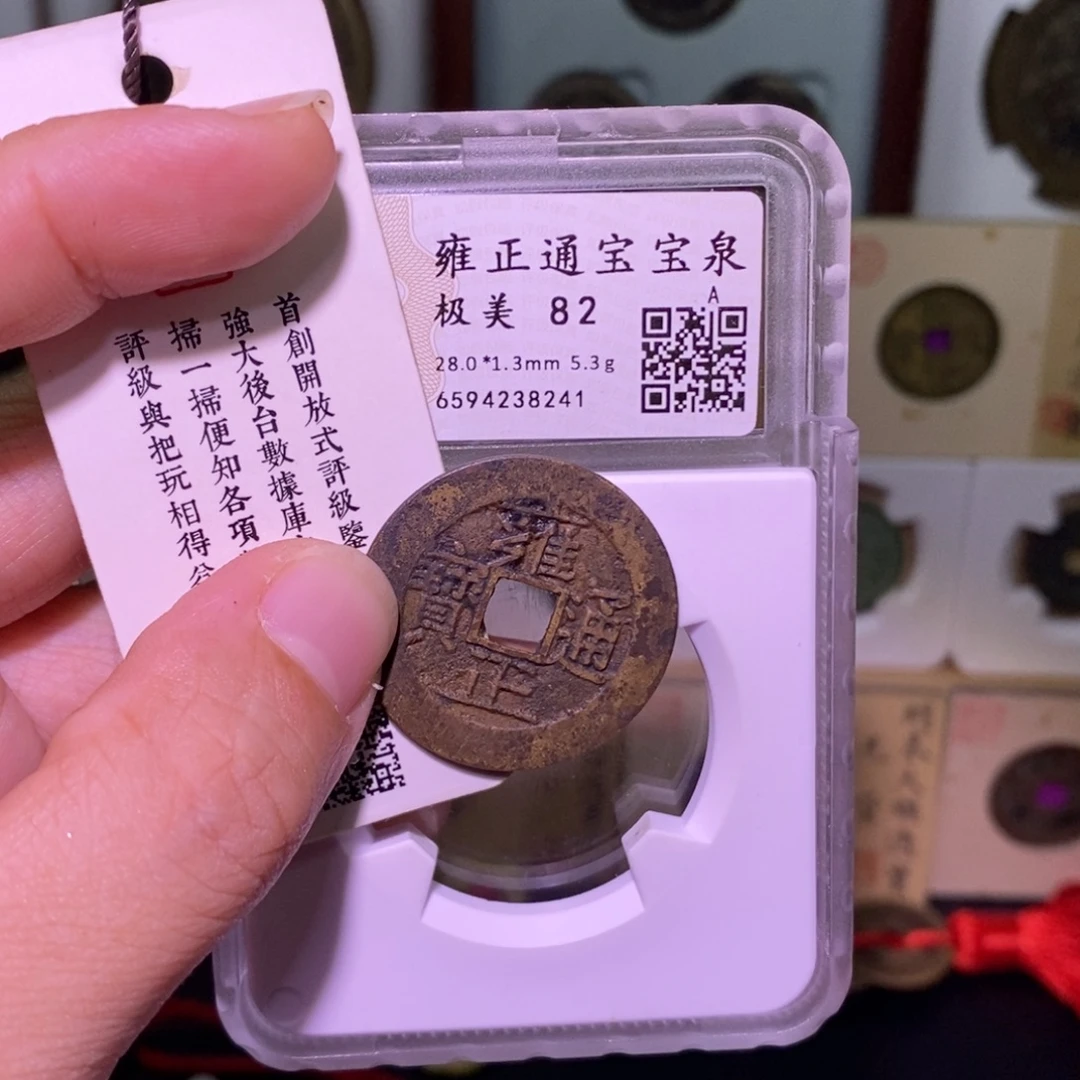 金好多乾 福利 28➕5.3克雍正宝泉