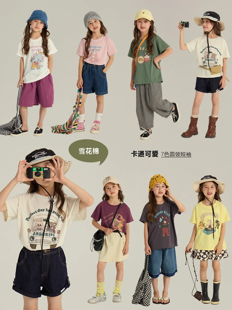 【新品活动】儿童宽松多色卡通短袖25C216