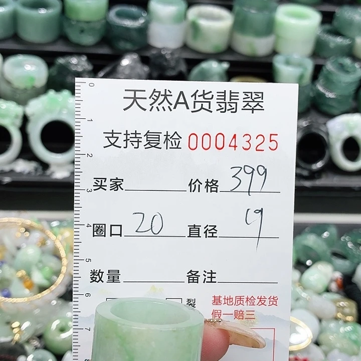 翡翠未镶嵌戒指戒指