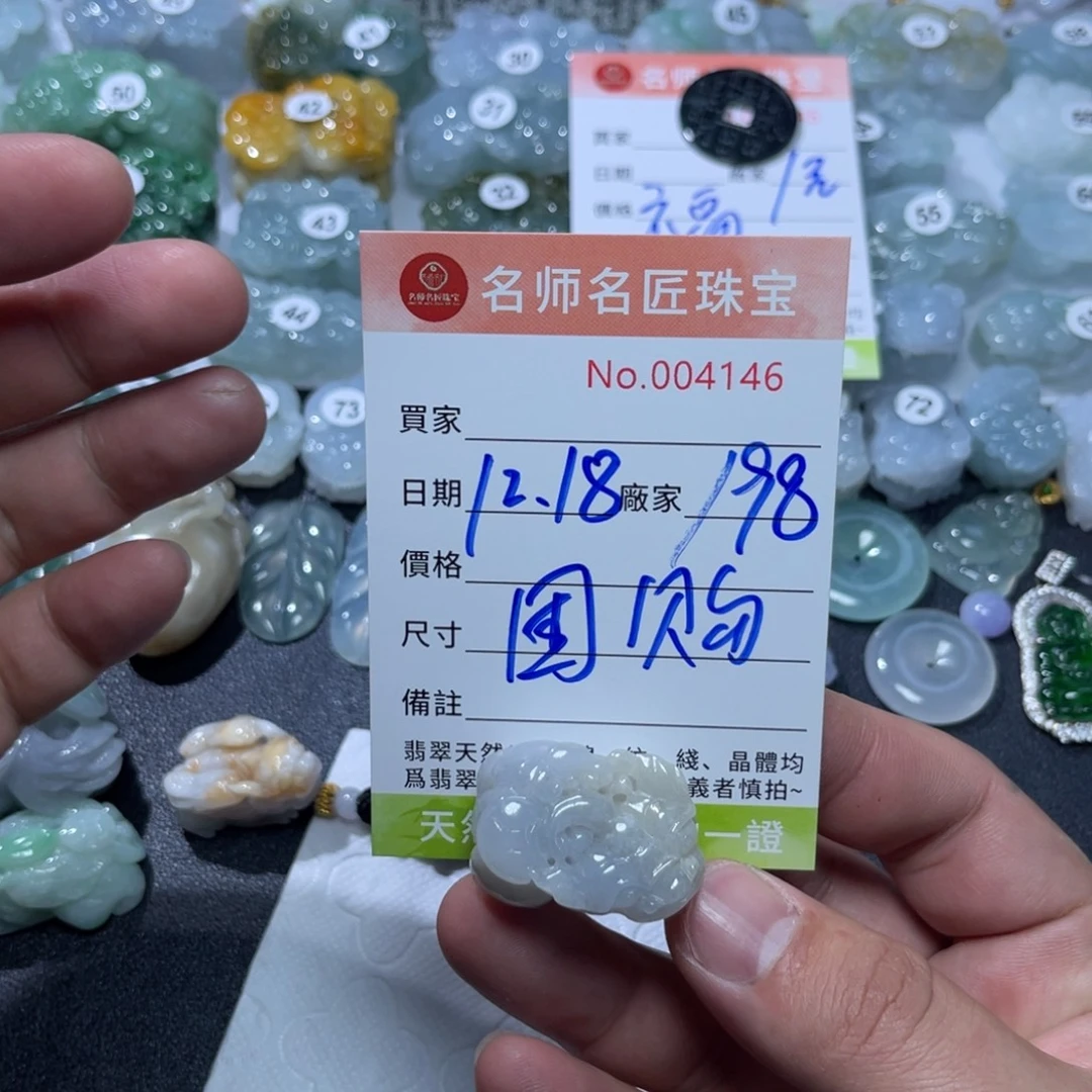 翡翠未镶嵌颈饰天然