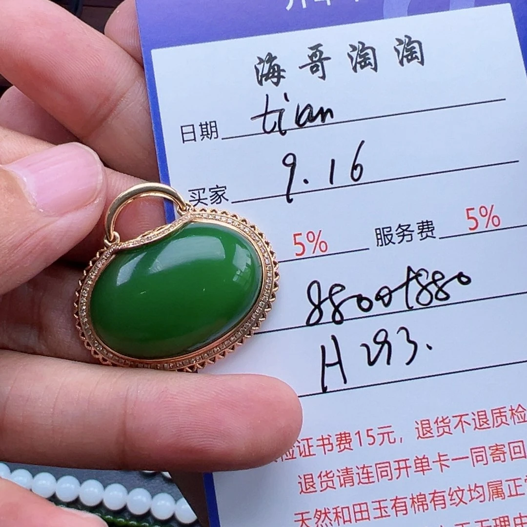 18K金镶嵌和田玉挂件t****a