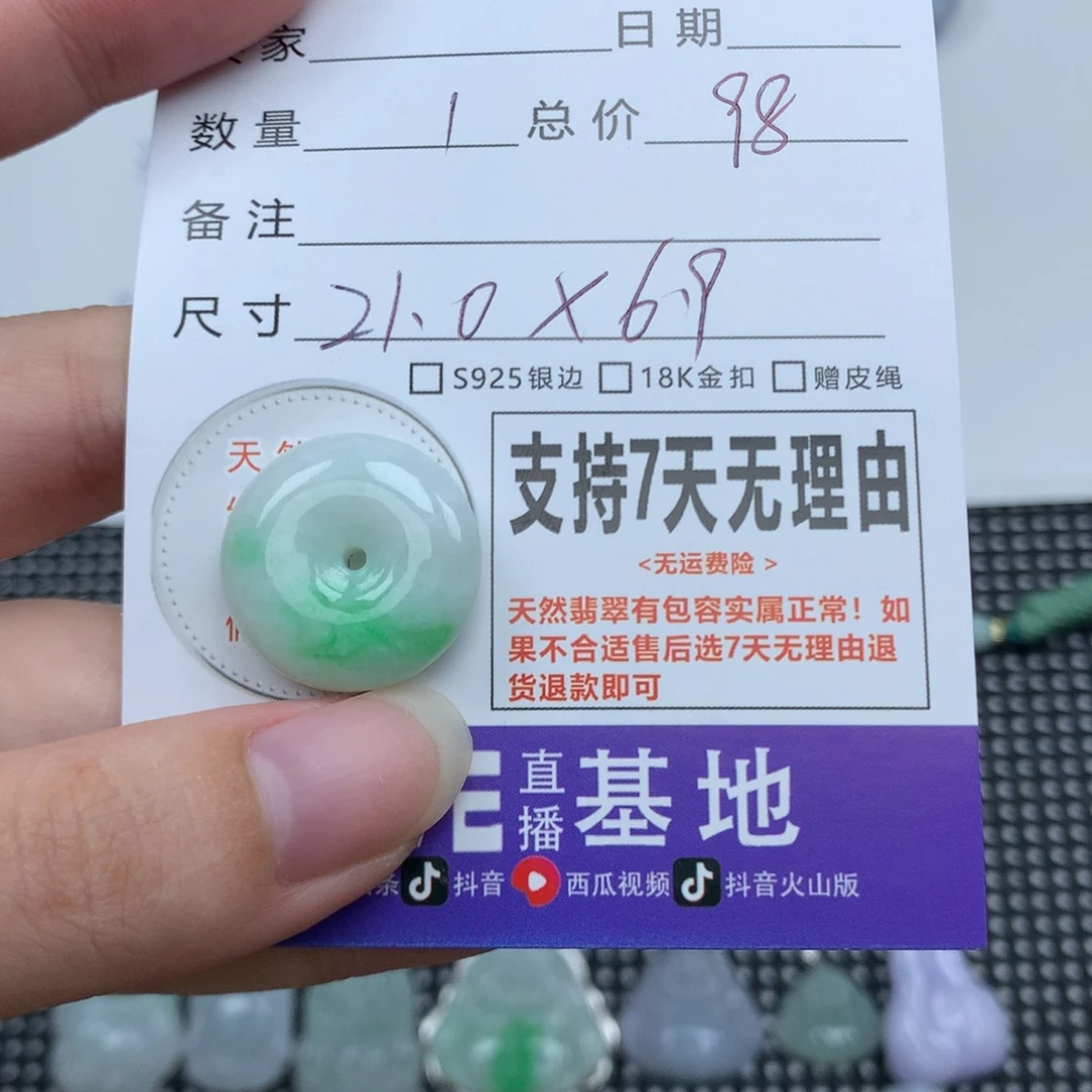 翡翠未镶嵌挂件天然