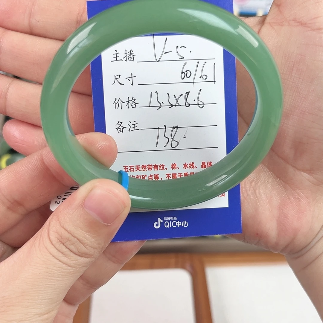 东陵石未镶嵌手镯