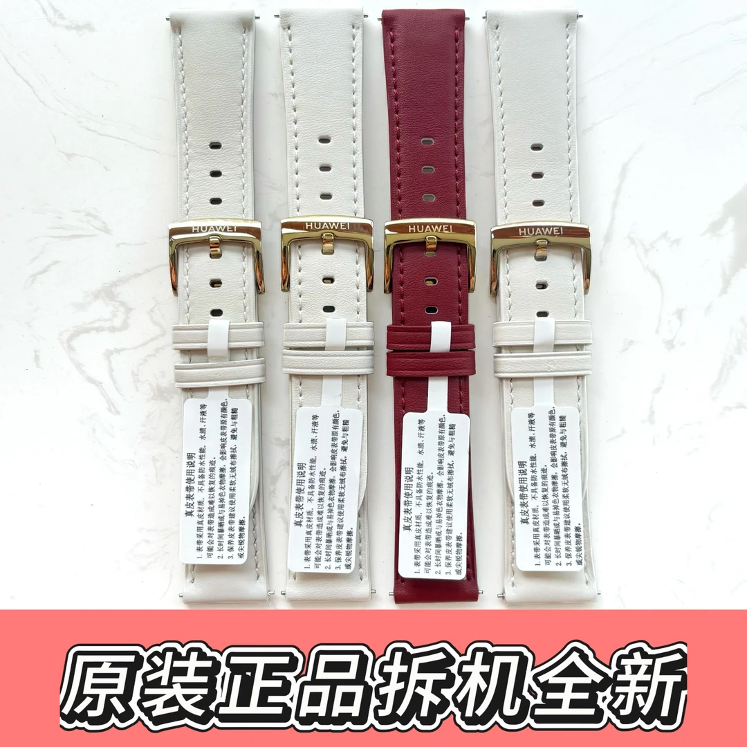 适用华为手表gt5表带真皮GT6/GT4//Pro
