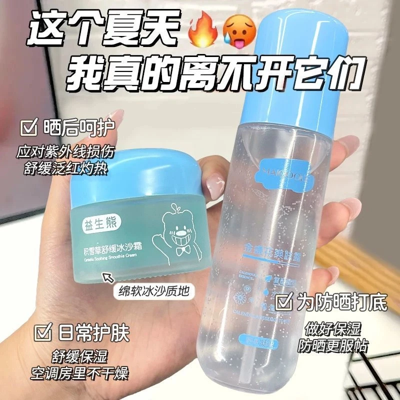 【宝宝专用】积雪草冰沙霜金盏花爽肤露晒后修复补水保湿冰沙面霜