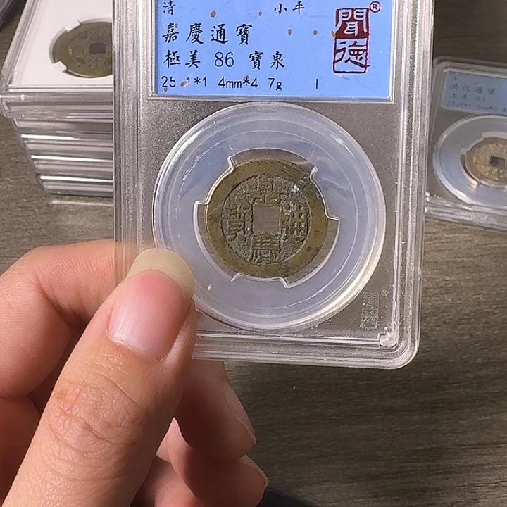 观***澜铜A闻博文化嘉庆通宝