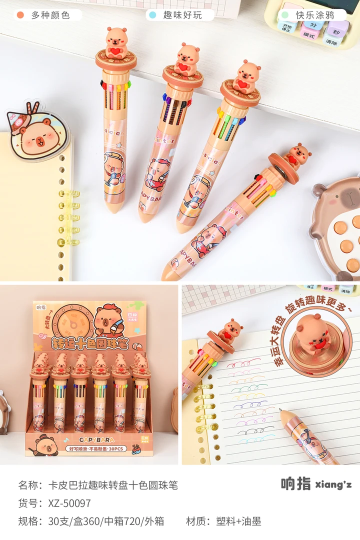 响指50097卡皮巴拉趣味转盘十色圆珠笔