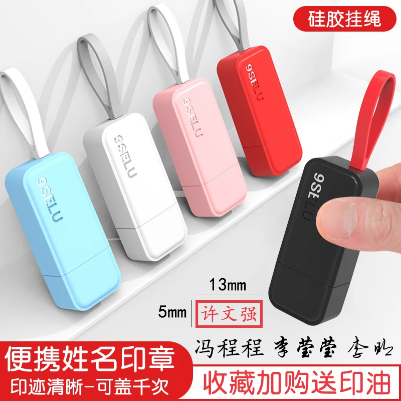 个性签名印章私人定制儿童姓名章便携式小号迷你光敏订做手写印章