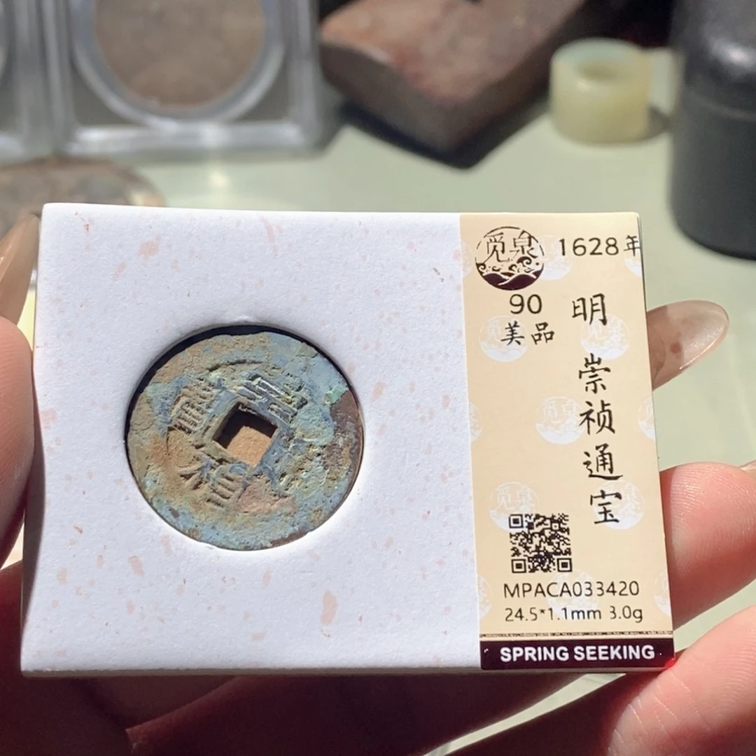 铜觅泉评级古钱币一枚 蒋涵