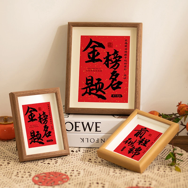 相框摆件逢考必过创意考生励志祝福字画装饰摆台8寸10A4挂墙画框