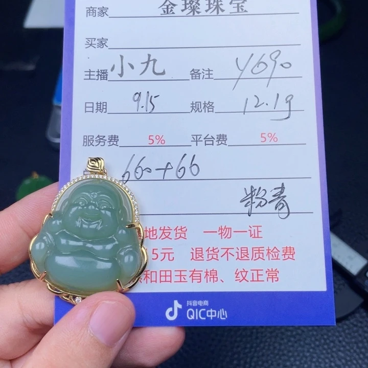 颈饰银S925镶嵌和田玉