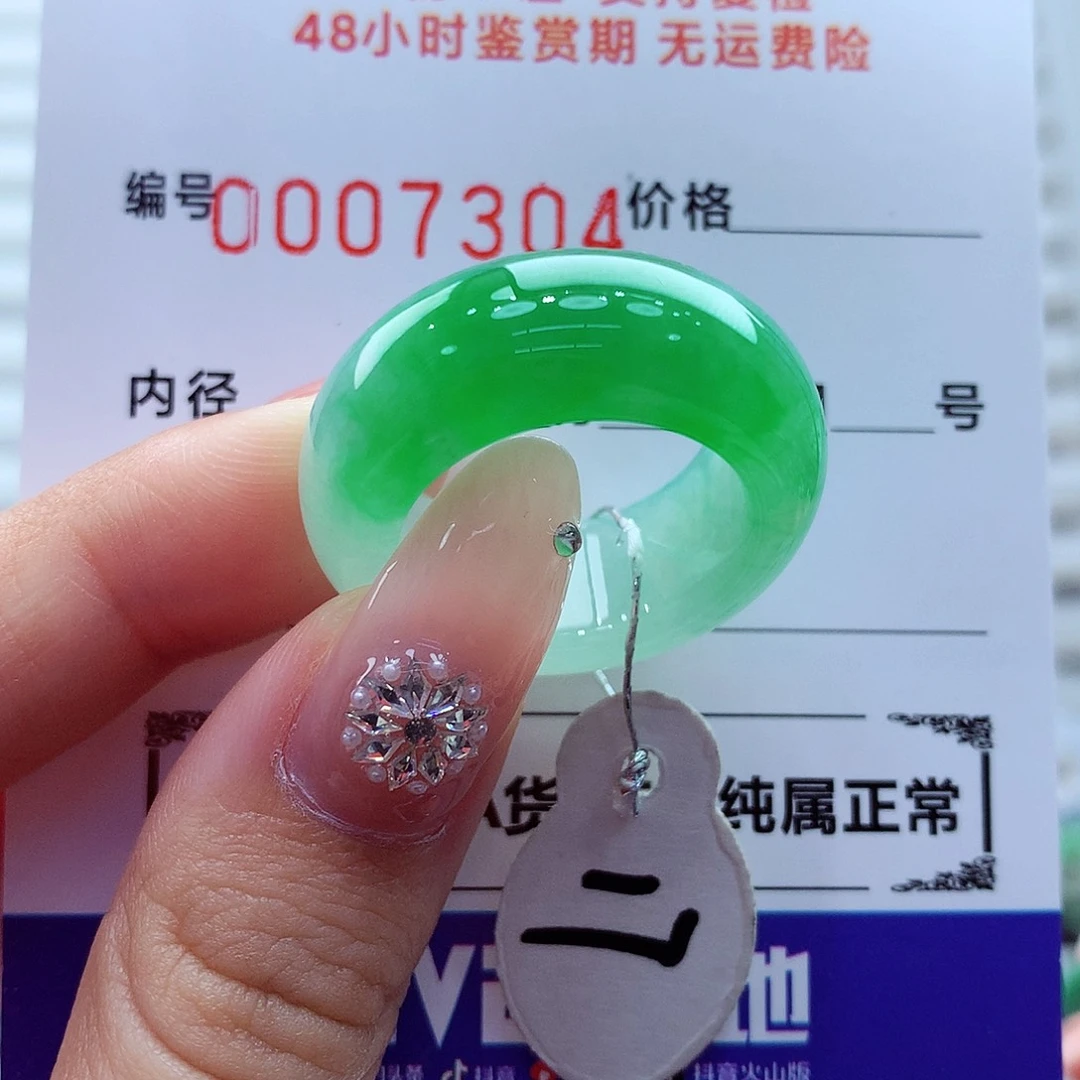 翡翠未镶嵌戒指翡翠