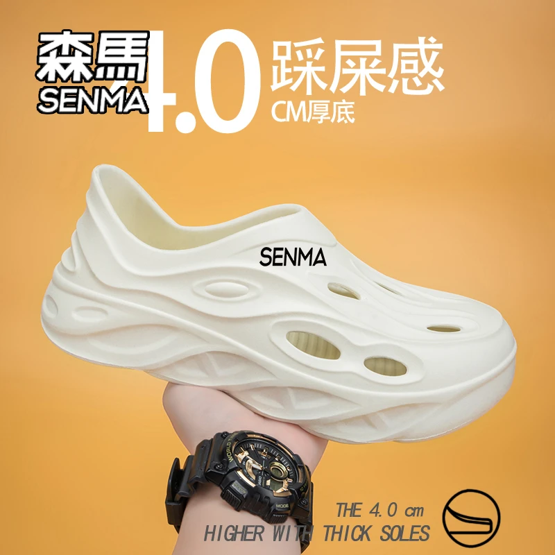 SENMA/森马沙滩洞洞鞋男款夏季新款经典透气舒适套脚百搭休闲凉鞋