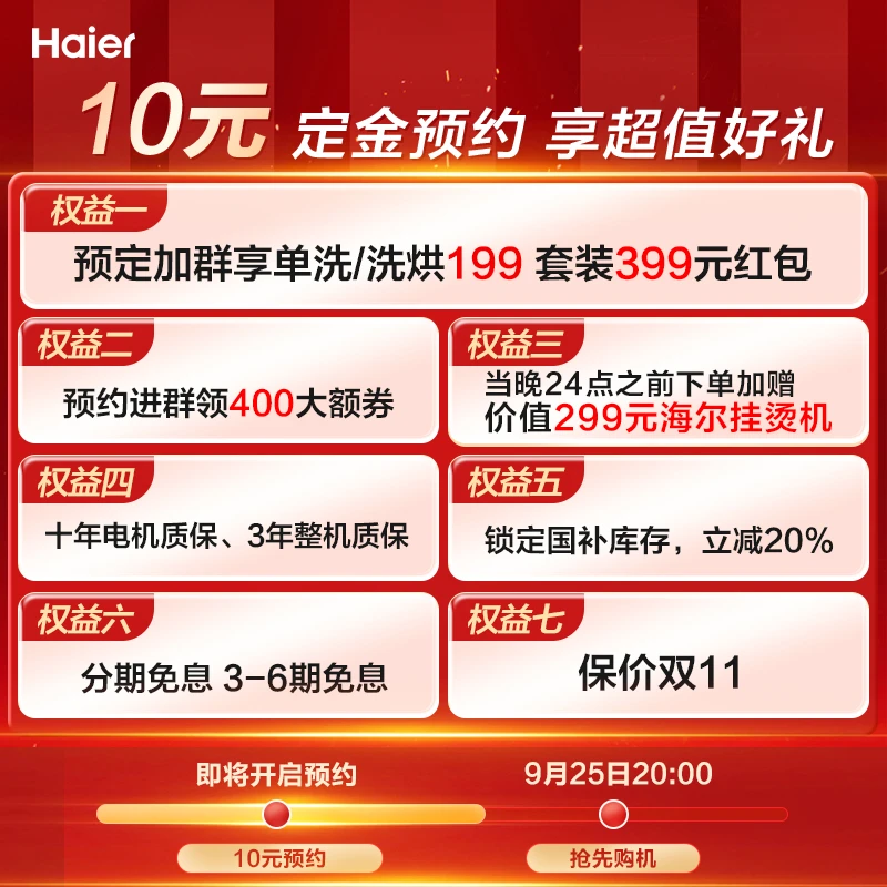 【10元定金锁定权益】云溪4.0PRO机皇1.28洗净 75T 洗烘套装