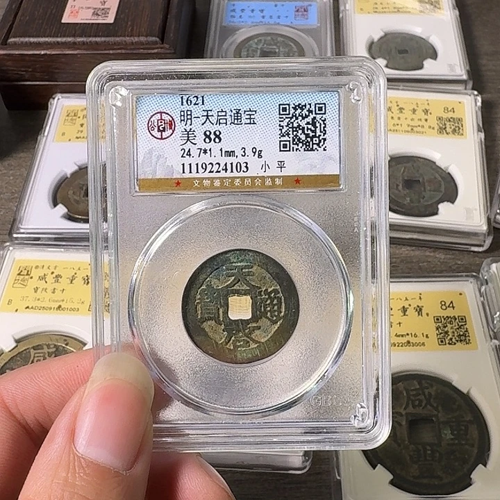 铜A闻博文化天启通宝