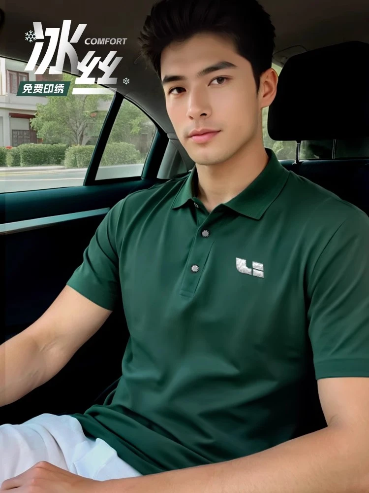 工作服定制polo衫短袖冰丝夏季4s店车企工厂团体工装印字t恤