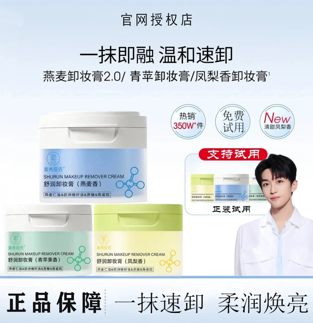 官网正品dg同款青苹温和卸妆膏深层清洁温和不刺激敏感肌学生国货