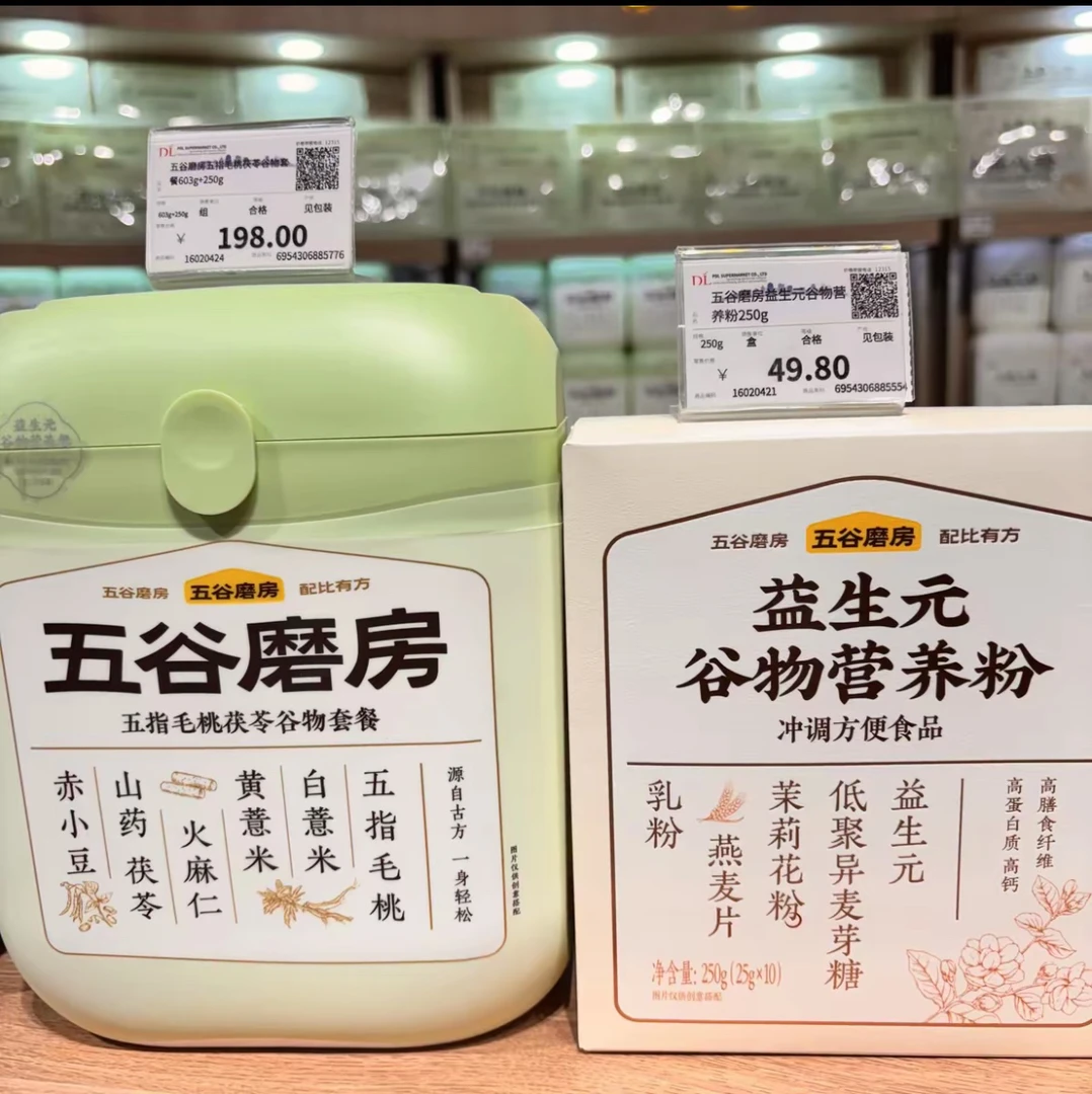 许昌超市代购推荐现磨谷物粉上品八珍/黑色派