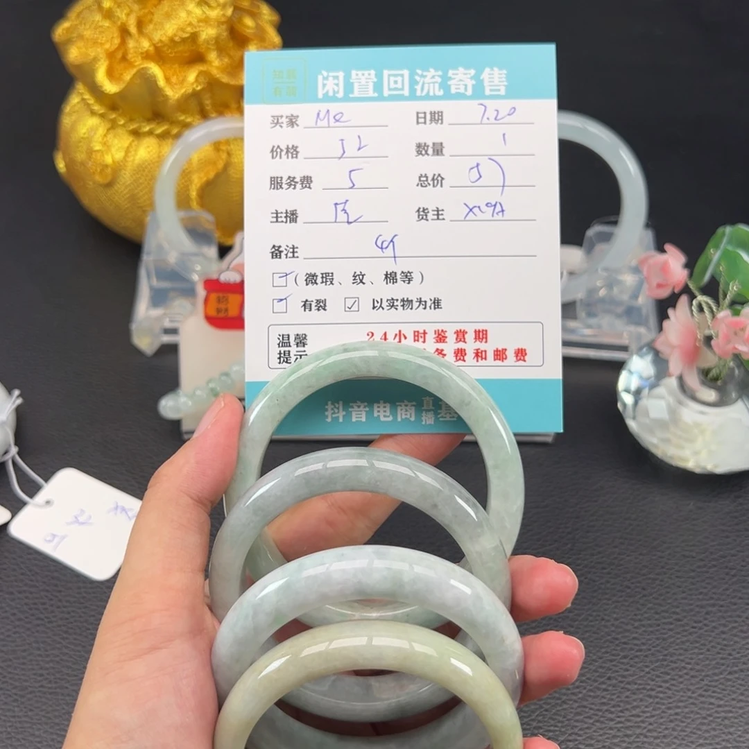 翡翠手镯未镶嵌M*.