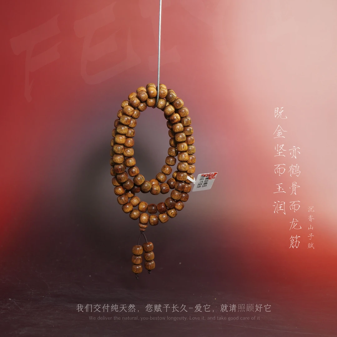 J31沉香【马泥涝金丝糖结结桶珠多圈】8.1mm-35.4g-SX12210070317-2