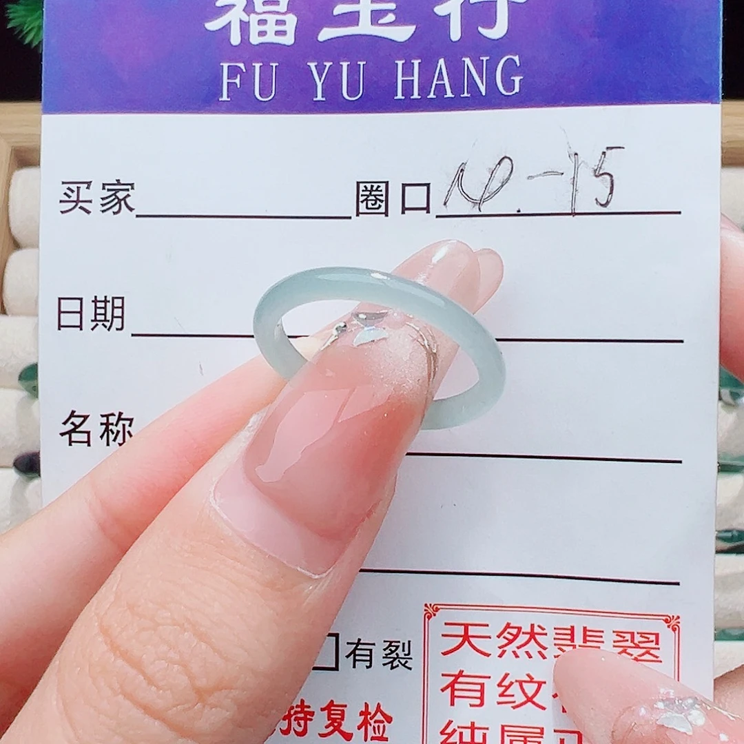 翡翠未镶嵌戒指戒指