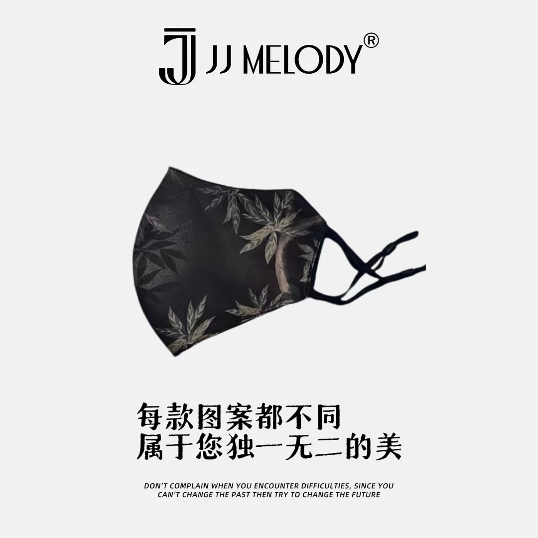 JJ Melody//【国风】ZZ802香云纱口罩（一支装）-不定位花型Y