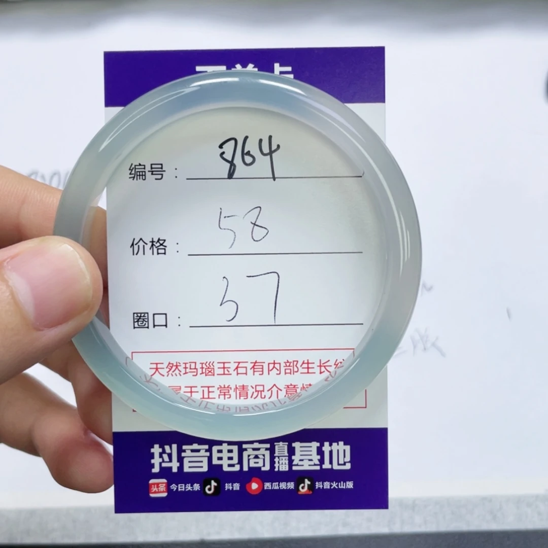 【闪购商品】未镶嵌864玛瑙/玉髓
