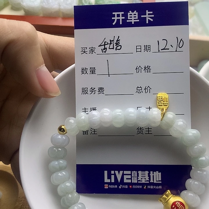 甜***语翡翠裸石天然翡翠