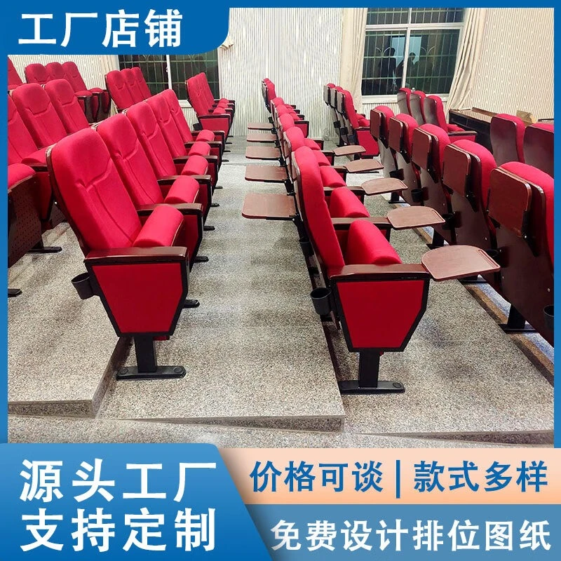 礼堂椅带排椅写字板剧院学校会议室报告厅阶梯教室电影院剧场座椅