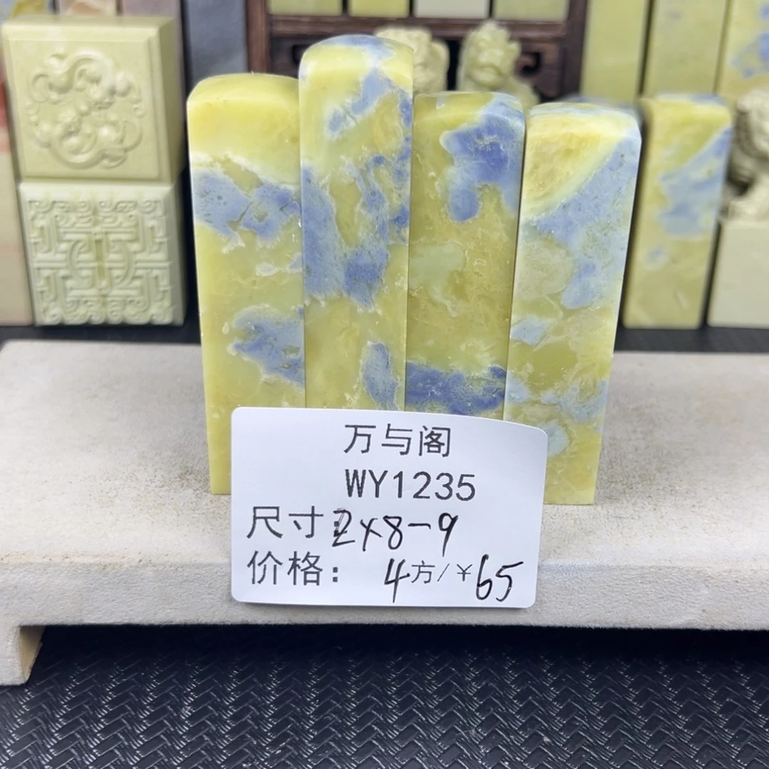 青田石青田石印章