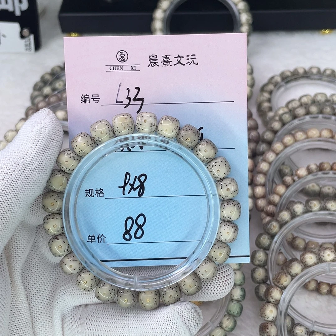 好***饱手串星月菩提33灰冰双留白