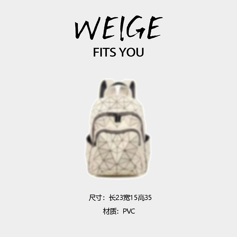 【魏哥新品首发】原创设计高级感菱格1304圆边双肩包奶茶色