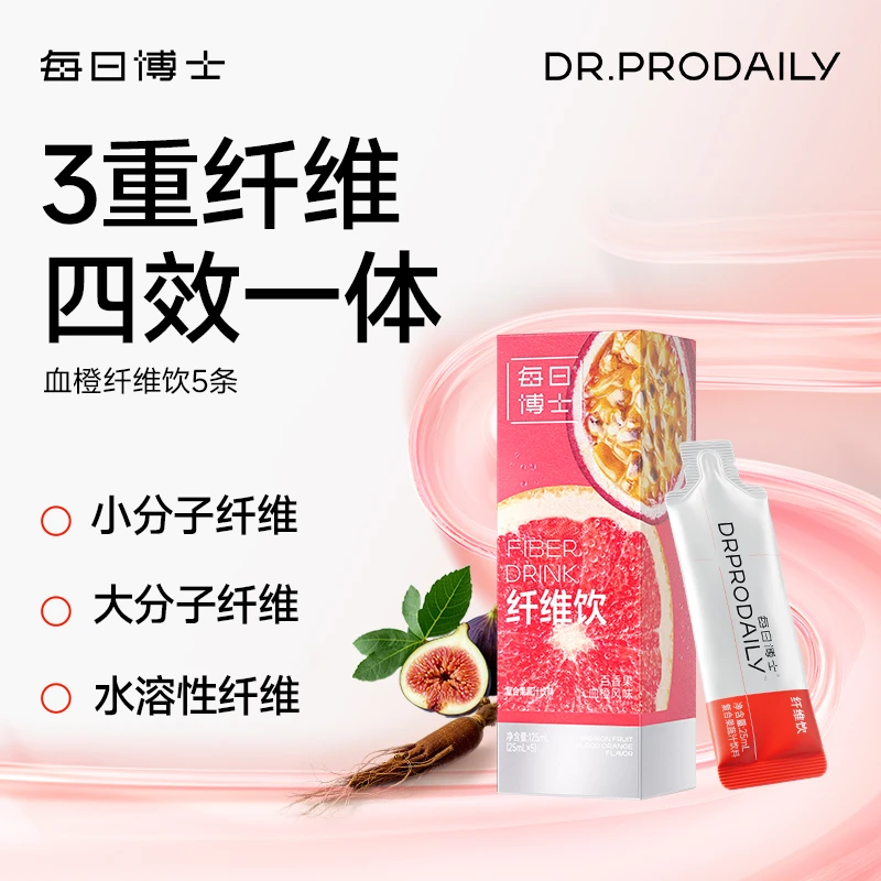 每日博士百香果血橙纤维饮果蔬膳食纤维饮料网红饮品益生元xlzb