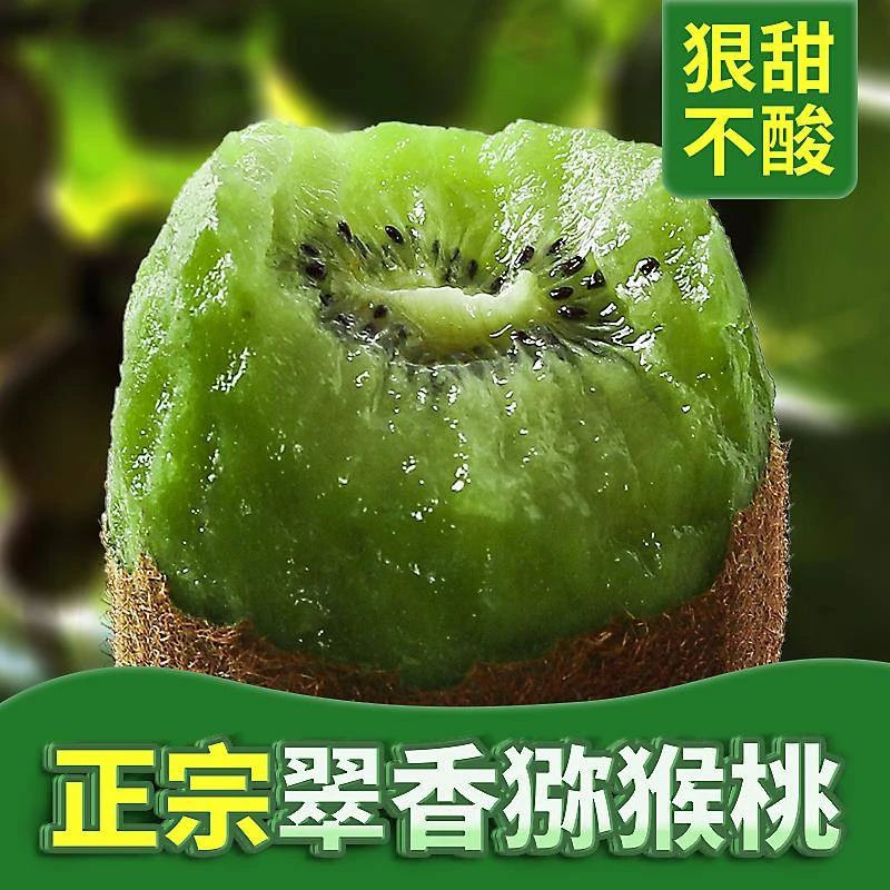 陕西周至翠香猕猴桃新鲜水果当季整箱绿心奇异果孕妇中秋礼盒送礼