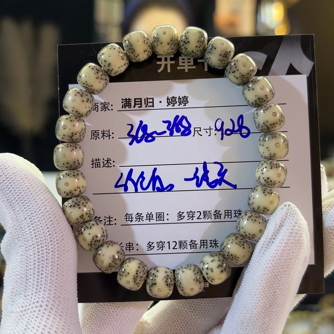 吊坠星月菩提星月