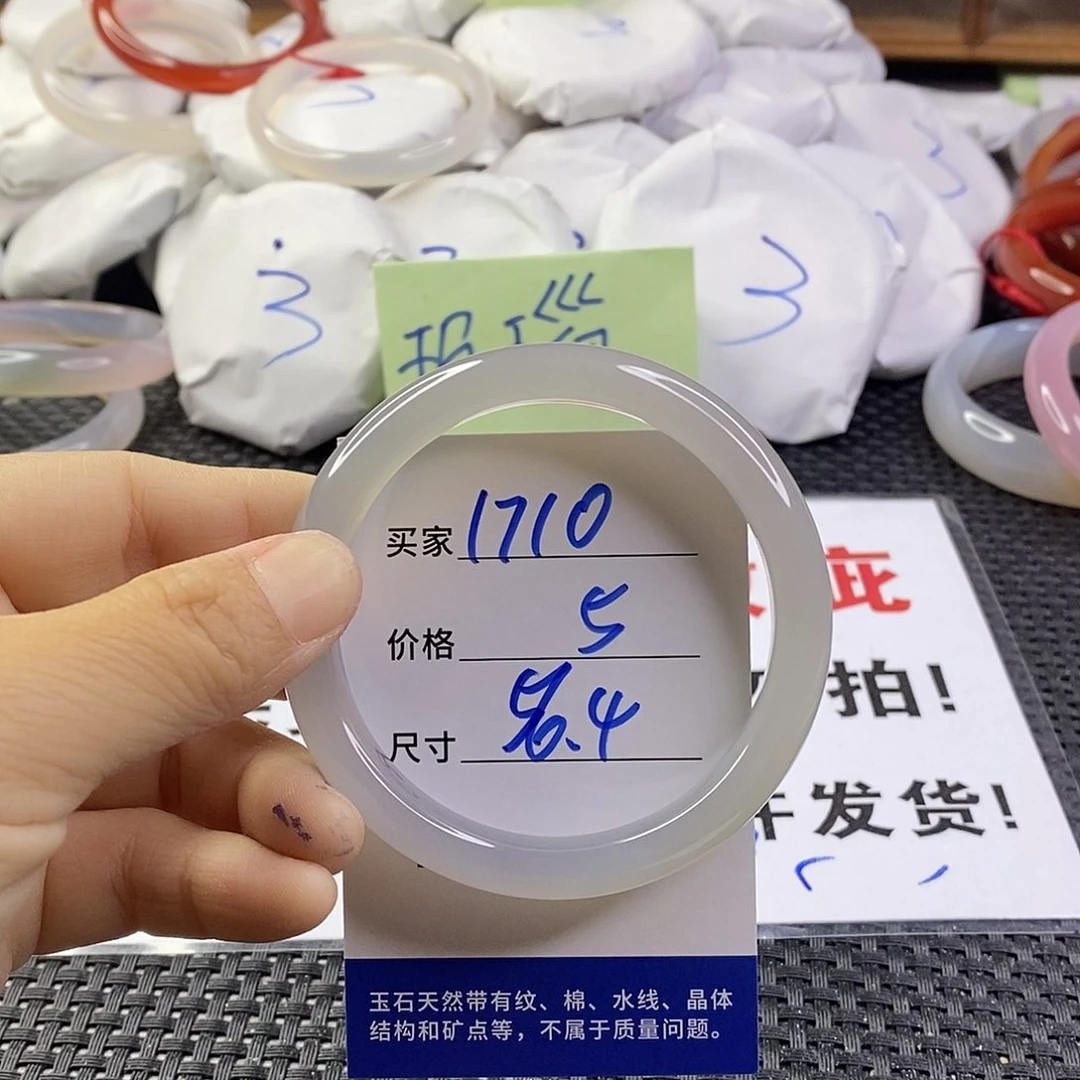 手镯玛瑙/玉髓未镶嵌1710